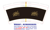 12230317景区会展14盎司1千：若离若 一次性定制纸杯、一次性广告纸杯设计图