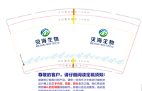 12230303 14盎司1千：蓝天白云一丝黑 一次性定制纸杯、一次性广告纸杯设计图