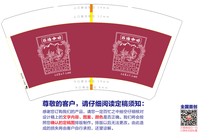 13230316   14盎司1千个：aoxuewang43429336 一次性定制纸杯、一次性广告纸杯设计图