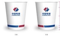12230307（基础款）中国电建 12盎司 1千只：木歌lop 一次性定制纸杯、一次性广告纸杯设计图