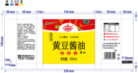 12230309统食黄豆酱油 9盎司1千个：sdtssp 一次性定制纸杯、一次性广告纸杯设计图
