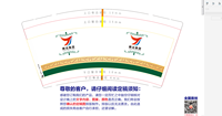 13230303 9盎司：tb9424035318 一次性定制纸杯、一次性广告纸杯设计图