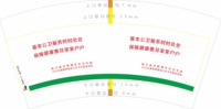 13230307 （23年）连江县丹阳镇中心卫生院7盎司1万个加急：fyxgod08101 一次性定制纸杯、一次性广告纸杯设计图