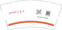 12230325 JTYS街头勇士 9盎司 1千只：t_1511653685747_078 一次性定制纸杯、一次性广告纸杯设计图