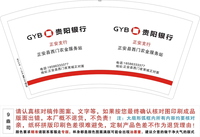 12230403（改）贵阳银行9盎司加厚1千个：tb0077780528 一次性定制纸杯、一次性广告纸杯设计图