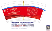 11230328安顺市乾辰谷材9盎司：huyuan196795 一次性定制纸杯、一次性广告纸杯设计图