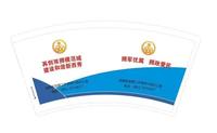 11230328安顺市乾辰谷材9盎司：huyuan196795 一次性定制纸杯、一次性广告纸杯设计图