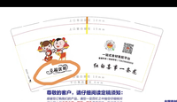 12230402 9盎司：团团出天外煜煜上层峰 一次性定制纸杯、一次性广告纸杯设计图