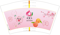 12230322 12盎司1千：橘子桔子桔子皮 一次性定制纸杯、一次性广告纸杯设计图