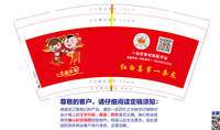 12230402 9盎司：团团出天外煜煜上层峰 一次性定制纸杯、一次性广告纸杯设计图