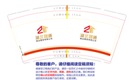 13230321 湖北智通9盎司1千个：牛比的肖邦88 一次性定制纸杯、一次性广告纸杯设计图