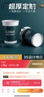 https://tcs.teambition.net/thumbnail/312s147e3549129f317018365aea015f3405/w/200/h/200纸杯定做 设计图附件