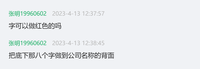 12230413 12盎司：张明19960602 一次性定制纸杯、一次性广告纸杯设计图