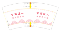 13230410 百丽佳人美容养生馆 7盎司1千个：lcy金猫 一次性定制纸杯、一次性广告纸杯设计图