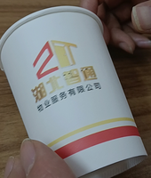 13230321 湖北智通9盎司1千个：牛比的肖邦88 一次性定制纸杯、一次性广告纸杯设计图