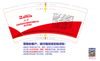 11230328安顺市乾辰谷材9盎司：huyuan196795 一次性定制纸杯、一次性广告纸杯设计图