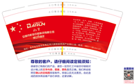 11230328安顺市乾辰谷材9盎司：huyuan196795 一次性定制纸杯、一次性广告纸杯设计图