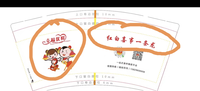 12230402 9盎司：团团出天外煜煜上层峰 一次性定制纸杯、一次性广告纸杯设计图