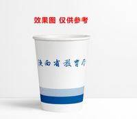 1223032514盎司：zhouhaiqing19810929 一次性定制纸杯、一次性广告纸杯设计图