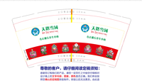 122304159盎司1千：驴微熙溪西席 一次性定制纸杯、一次性广告纸杯设计图