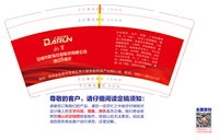 11230328安顺市乾辰谷材9盎司：huyuan196795 一次性定制纸杯、一次性广告纸杯设计图
