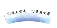 12230410 9盎司1千：马金库66 一次性定制纸杯、一次性广告纸杯设计图