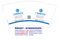 15230328有改广南县西点中学 9盎司10000个：面朝大海春暖花开668899 一次性定制纸杯、一次性广告纸杯设计图