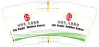 12230327 9盎司1千个：suetjesus 一次性定制纸杯、一次性广告纸杯设计图