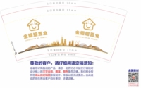 122304059盎司1万：淡始如终kii 一次性定制纸杯、一次性广告纸杯设计图