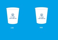 https://tcs.teambition.net/thumbnail/312s74bb1eca482edb0bee5a840697273009/w/200/h/200纸杯定做 设计图附件