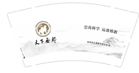 12230324天下无邪9盎司加厚2千个(补做）加急：n15932705655 一次性定制纸杯、一次性广告纸杯设计图