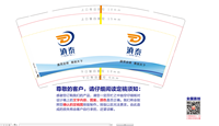 13230315滇泰9盎司1千个：tb481691381 一次性定制纸杯、一次性广告纸杯设计图