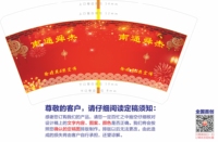 12230326 南通舜杰 14盎司1千个：舜杰2014 一次性定制纸杯、一次性广告纸杯设计图