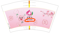 12230322 12盎司1千：橘子桔子桔子皮 一次性定制纸杯、一次性广告纸杯设计图