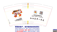 12230402 9盎司：团团出天外煜煜上层峰 一次性定制纸杯、一次性广告纸杯设计图