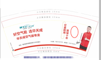12230323 隆力广告装饰9盎司5千专版350克（30一包装好发）：33王小宁 一次性定制纸杯、一次性广告纸杯设计图