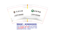 12230322 9盎司1千：甘棠小镇 一次性定制纸杯、一次性广告纸杯设计图