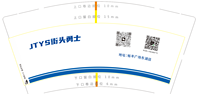 12230325 JTYS街头勇士 9盎司 1千只：t_1511653685747_078 一次性定制纸杯、一次性广告纸杯设计图