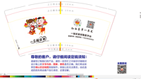 12230402 9盎司：团团出天外煜煜上层峰 一次性定制纸杯、一次性广告纸杯设计图