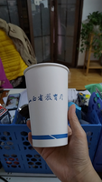 1223032514盎司：zhouhaiqing19810929 一次性定制纸杯、一次性广告纸杯设计图