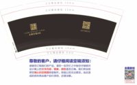 1 一次性定制纸杯、一次性广告纸杯设计图