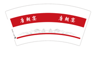 12230331有改 唐朝宴7盎司1千：逸雯若水 一次性定制纸杯、一次性广告纸杯设计图