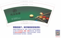 12230329 方元台球9盎司：谢延海xyh 一次性定制纸杯、一次性广告纸杯设计图