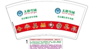 122304159盎司1千：驴微熙溪西席 一次性定制纸杯、一次性广告纸杯设计图