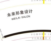 13230323 淮安笑笑发型设计9盎司1千个：严少校 一次性定制纸杯、一次性广告纸杯设计图
