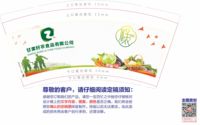 12230407 甘肃籽农食品有限公司9盎司：。等风也等你 一次性定制纸杯、一次性广告纸杯设计图