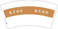 12230413 燕子通讯7盎司1千个：中街手机 一次性定制纸杯、一次性广告纸杯设计图