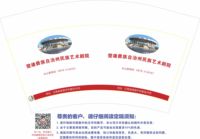 12230412 12盎司：懂音乐的我尼采 一次性定制纸杯、一次性广告纸杯设计图