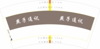 https://tcs.teambition.net/thumbnail/312sc9ecae39aa4a0f60ec1a508de9d6b5fd/w/200/h/200纸杯定做 设计图附件