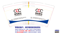 122303229盎司1千：yinzhiyuantuwen 一次性定制纸杯、一次性广告纸杯设计图